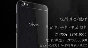 杭州一站式專業回收服務 手機、數碼、名品盡在掌握